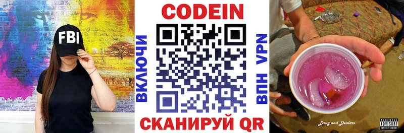 даркнет как зайти  Ухта  Кодеиновый сироп Lean напиток Lean (лин) 