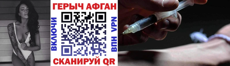 ГЕРОИН хмурый  Ухта 