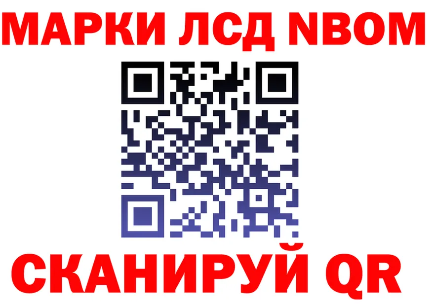 Марки 25I-NBOMe 1,5мг ТОР даркнет мега Ухта